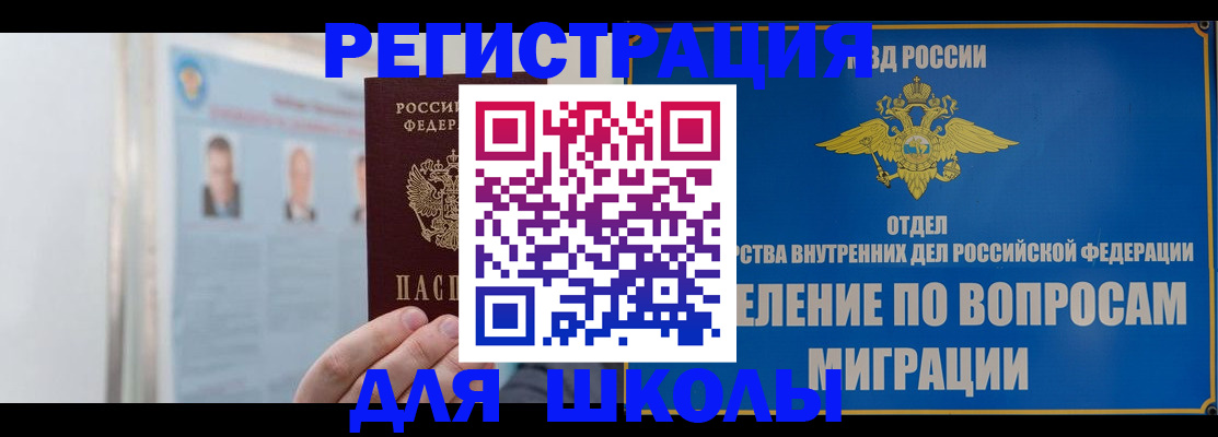 временная регистрация гарантия в Курске