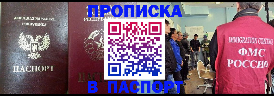 временная регистрация для школы в Курске